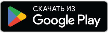 Скачать в Google Play