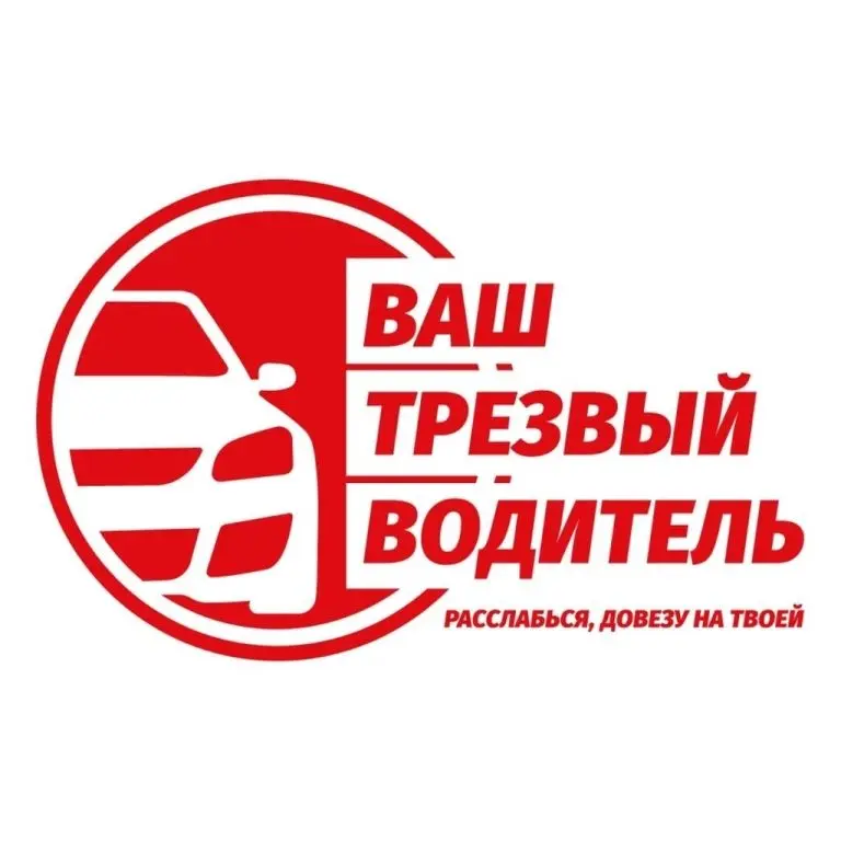 Трезвый водитель и помощь на дороге в Бишкеке — 2-сүрөт