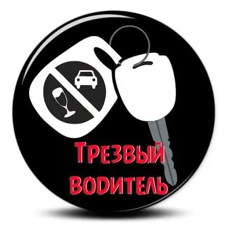 Трезвый водитель и помощь на дороге в Бишкеке