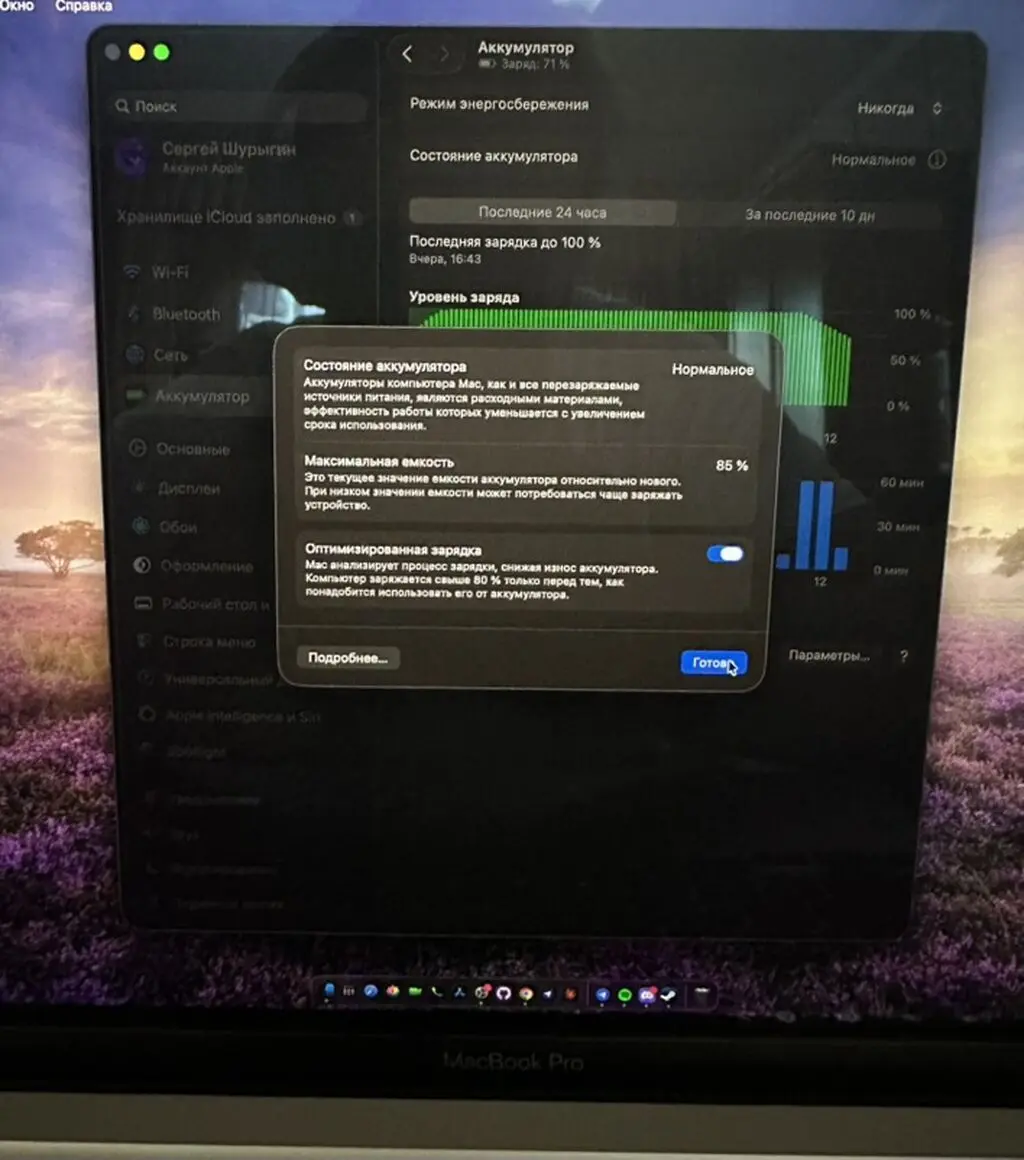 Apple MacBook Pro 13" (серый космос) с Touch Bar общая память 256 гб — фото 4